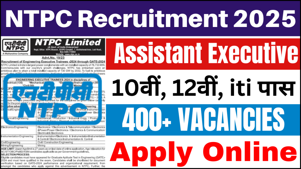 NTPC Assistant Executive Recruitment 2025